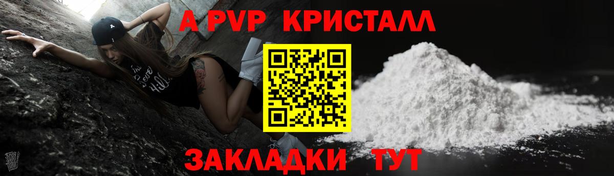 Тара  Alfa_PVP СК КРИС  Вход с VPN  А ПВП СК  Alpha PVP Crystall 