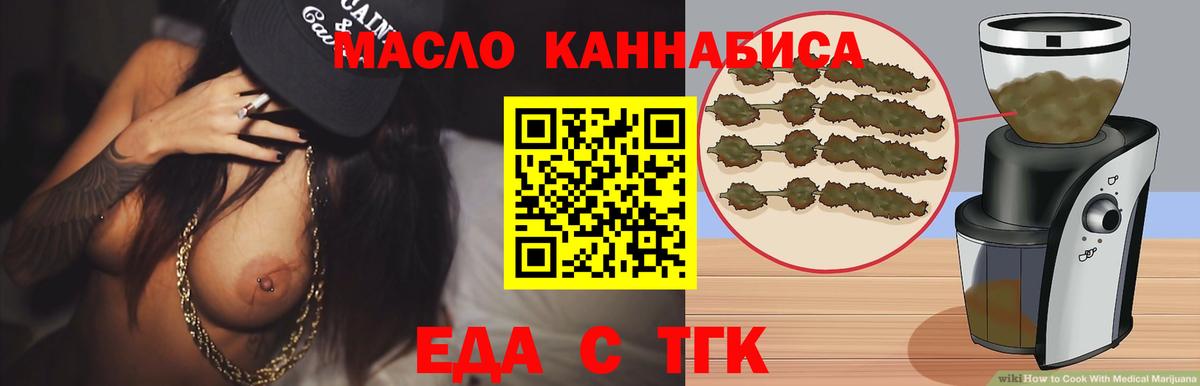 Печенье с ТГК конопля  Вход с VPN  Тара 