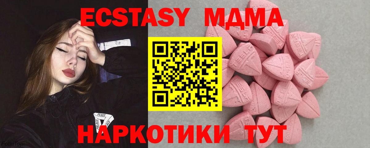 ЭКСТАЗИ 280мг Тара