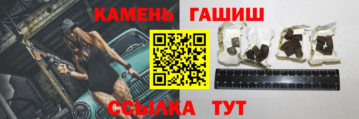 Гашиш гарик  Вход с VPN  Гашиш VHQ  Тара 