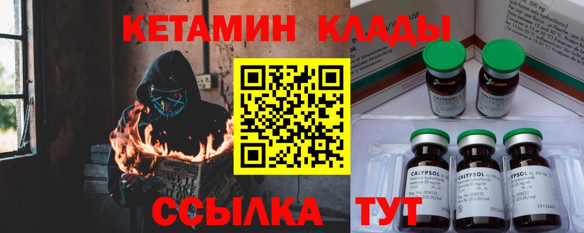 Тара  Кетамин VHQ  Вход с VPN  КЕТАМИН VHQ 