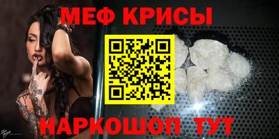 меф VHQ Можга