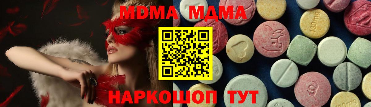 Тара  МДМА crystal  МДМА Molly  Вход с VPN 