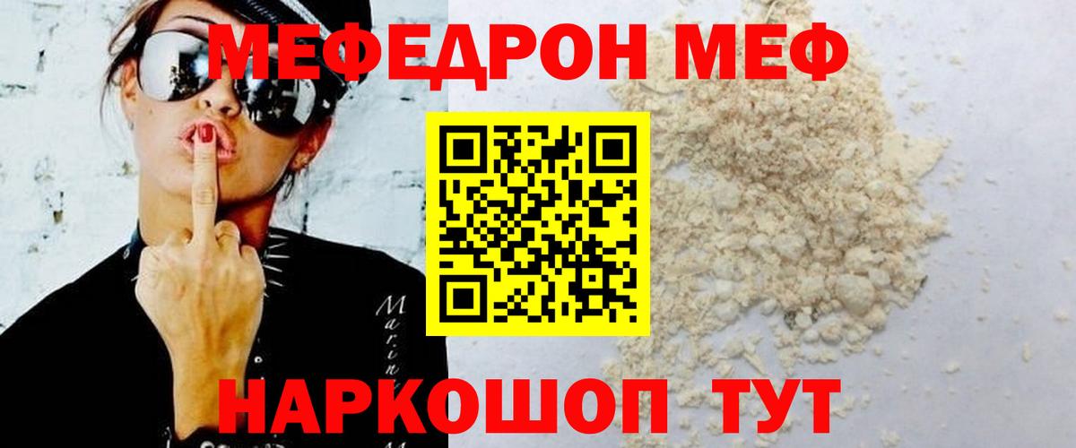 Тара  Меф мяу мяу  Мефедрон  МЯУ-МЯУ  Меф VHQ  Вход с VPN 