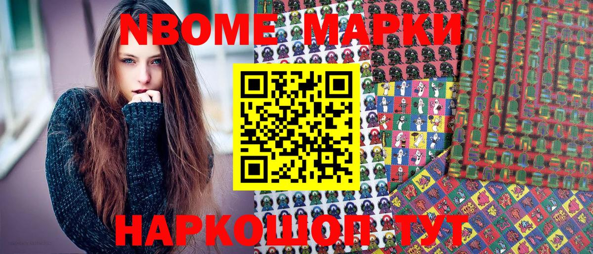 Марки 25I-NBOMe 1500мкг  Вход с VPN  Марки 25I-NBOMe  Марки 25I-NBOMe 1500мкг  Тара 