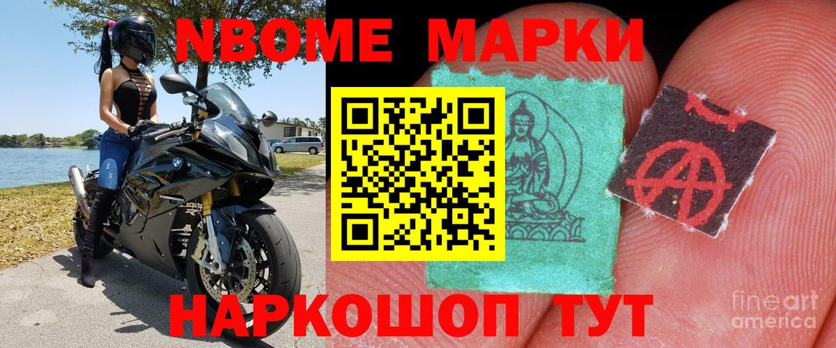 Наркотические марки 1,5мг Тара