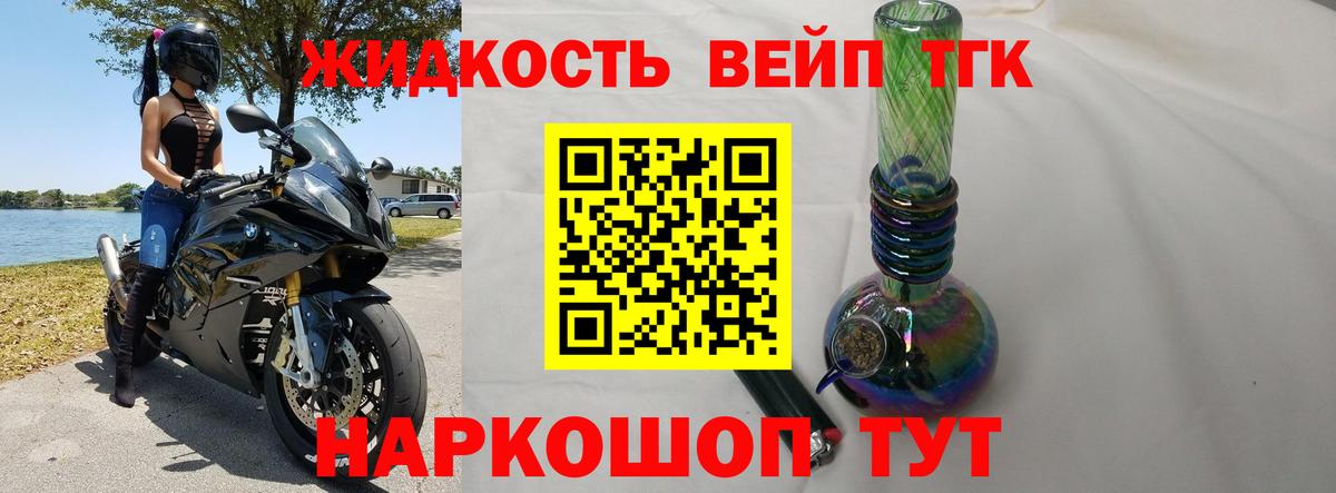 Тара  ТГК вейп с тгк  Дистиллят ТГК жижа  Вход с VPN 