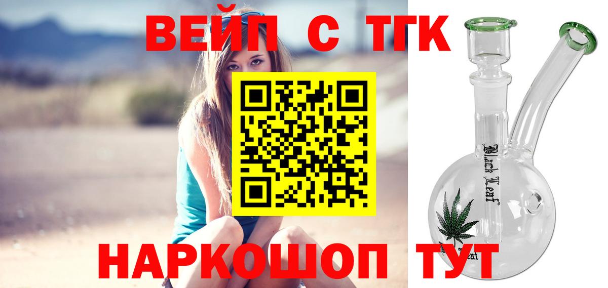 ТГК вейп Тара